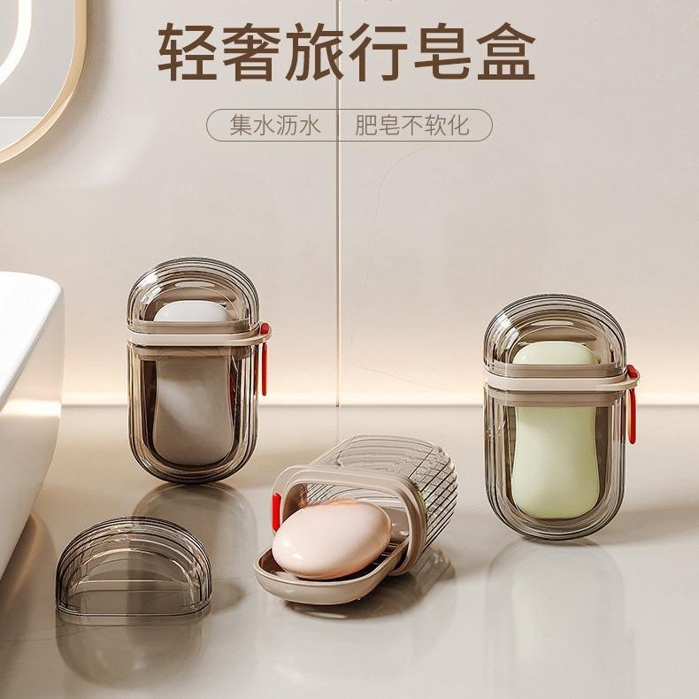 肥皂盒旅行带盖密封沥水香皂盒洗漱杯便携式出差旅游小型洗衣皂盒