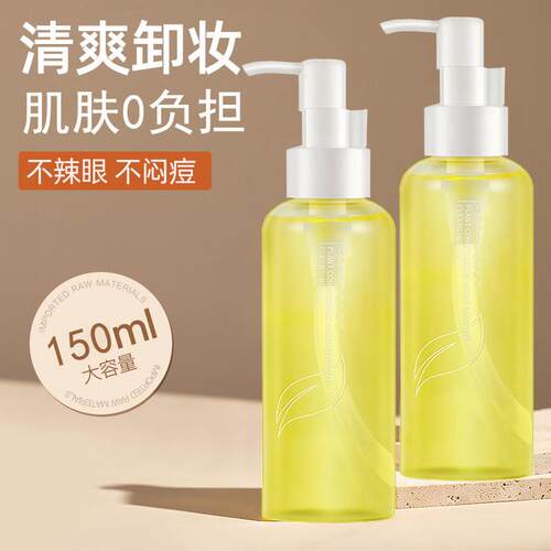 植物养肤卸妆油女水液膏眼唇脸部三合一乳化快温和清洁敏感肌正品