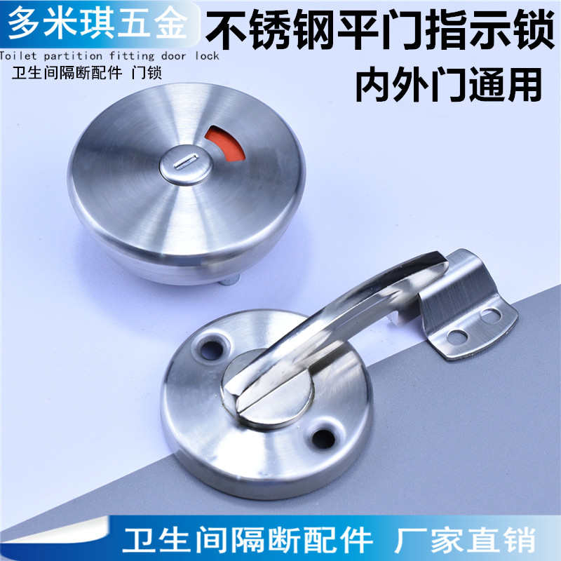 卫生间隔断五金配件不锈钢门锁公共厕所门隔板红绿指示锁搭扣把手