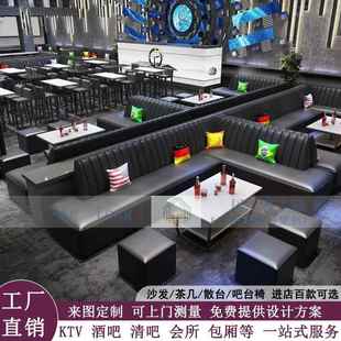 定制KTV沙发卡座夜总会包厢沙发酒吧会所歌厅沙发卡座饭厅U型卡座