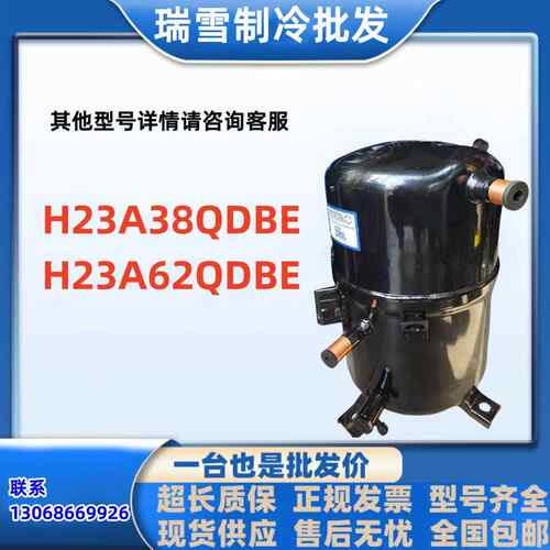 适用于布里斯托冷库压缩机配件 H23A38QDBE H23A62QDBE