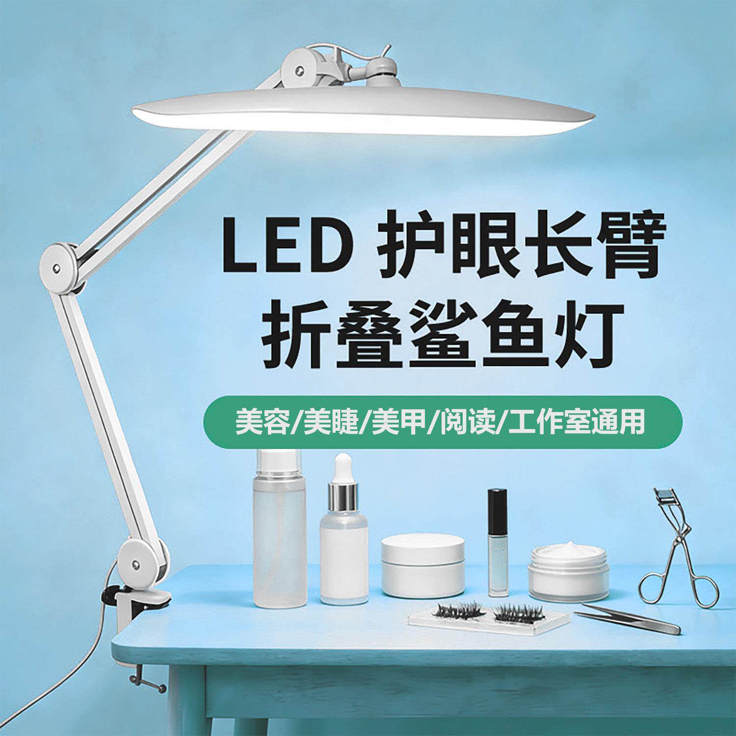 学习台灯美甲照明灯桌面夹子灯折叠鲨鱼灯LED触控款美睫美容纹绣