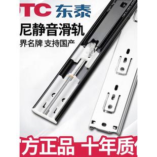 DTC东泰三节侧装 阻尼静音滑轨缓冲液压反弹dtc抽屉轨道滚珠滑轨