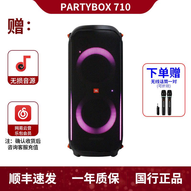 JBL PARTYBOX 310/110户外广场舞音箱拉杆k歌ultimate家庭KTV音响