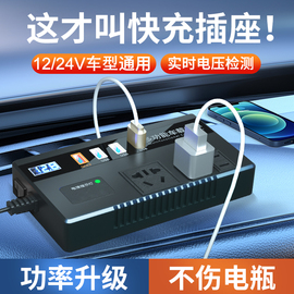 车载逆变器12v24v通用转220v电源插座汽车转换器货车，大功率充电器