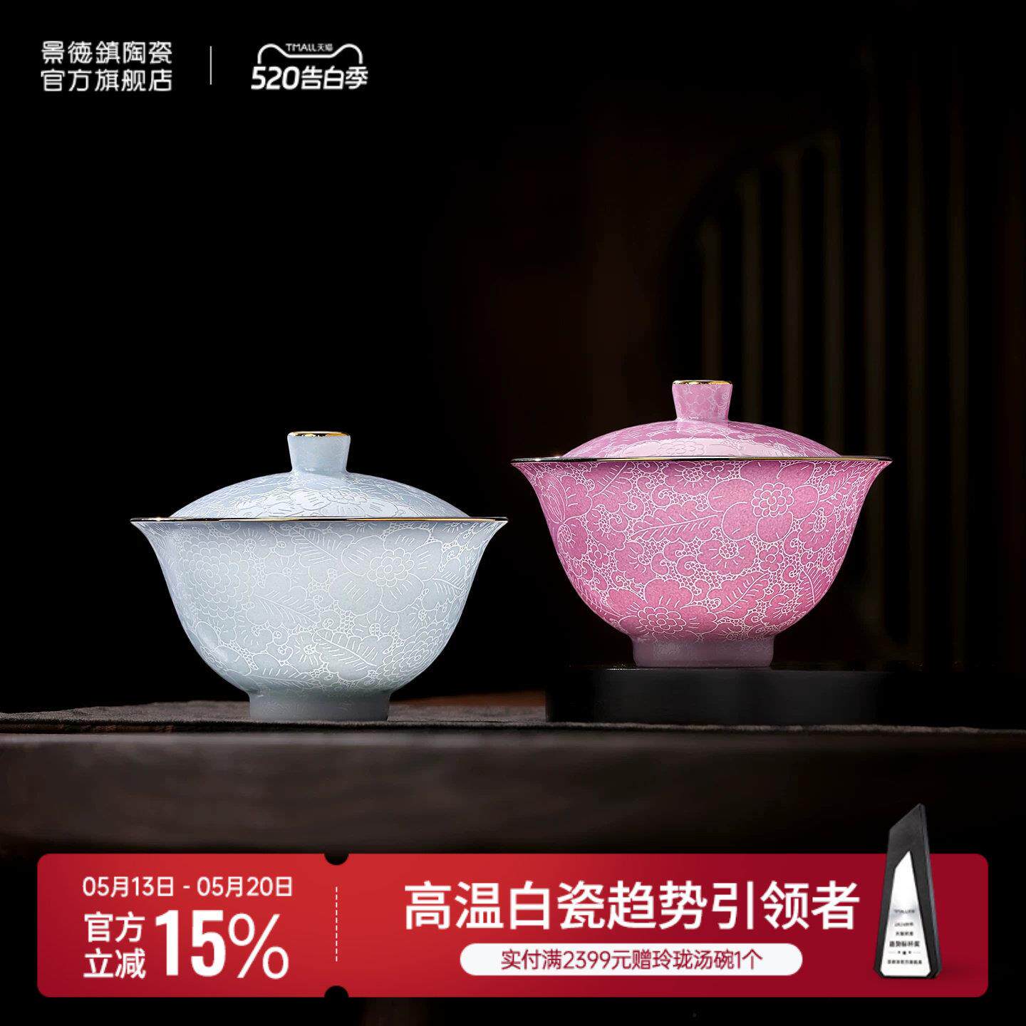 景德镇官方陶瓷手工扒花盖碗家用中式高颜值茶杯主人杯高档礼盒装