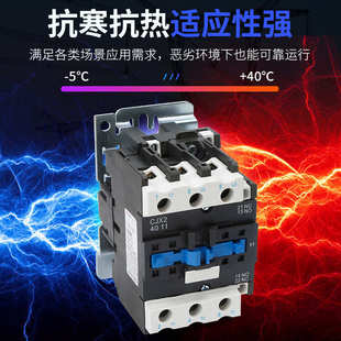 -阻燃小型220v 接触器低压cjx2接触器4011接触器交流交流