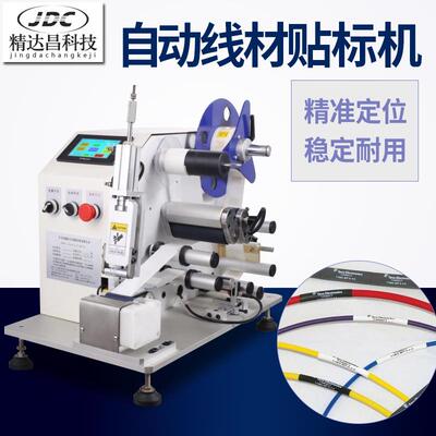 半自动贴标机不干胶卷对折贴标机器回卷贴标机自动线材贴标打印机