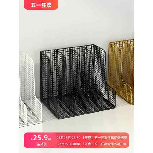 金属文件架办公桌置物架书架桌面文件框文件夹收纳盒办公室用品大