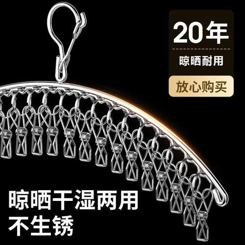 不锈钢晾衣架多夹子晾袜子收纳层架阳台宿舍防掉晾衣服内衣内裤晒