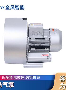 11千瓦污水曝气气泵RB-81D-2价格压风机RB-91D-2旋涡压真空泵