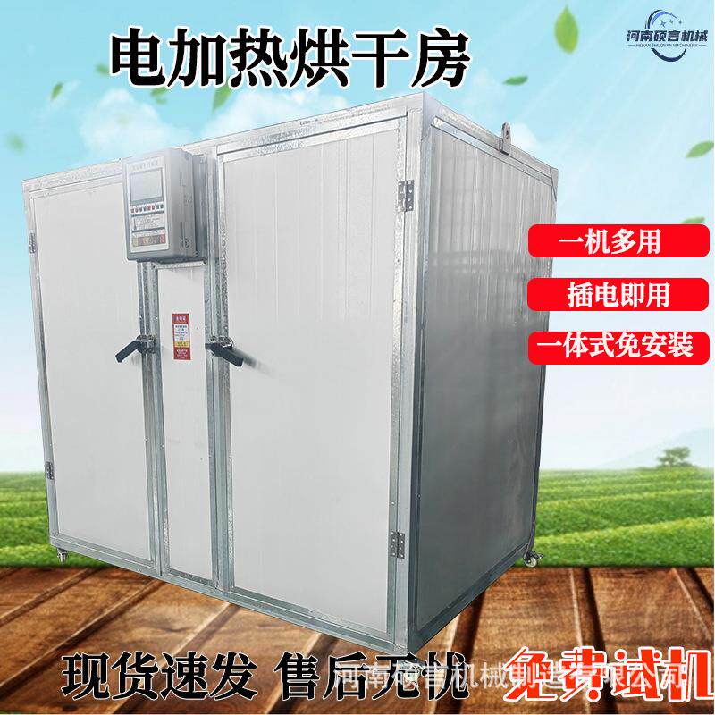 现货供应栀子野菊花脱水干燥设备可移动箱式中药材烘干房智能控温