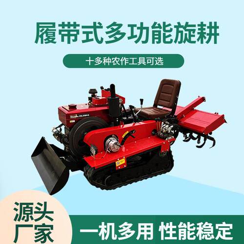 35马力多功能旋耕机 农用履带式水旱两用打田机 乘坐式大棚深翻机