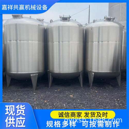 不锈钢储运设备1-50立方不锈钢压力化工制不锈钢储酒