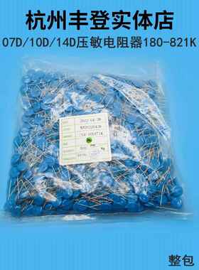 压敏电阻10D471K 511 10D561 621 10D681 10D751 10D821 CYR/ZOV