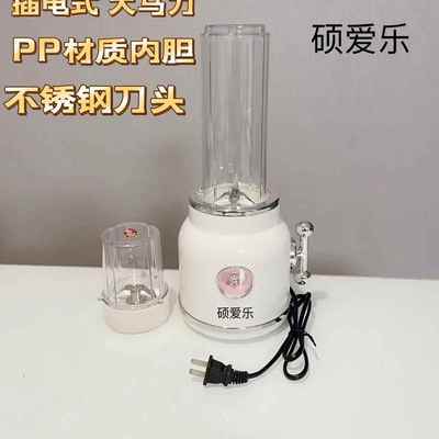 硕爱乐榨汁机家用小型插电款豆浆机迷你果汁有线宿舍榨汁机家用