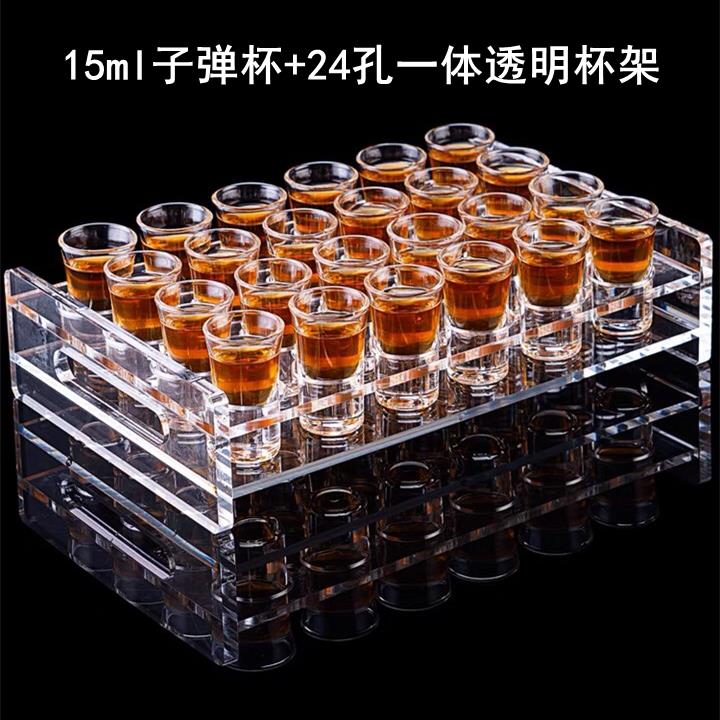 子弹杯杯架亚克力杯架一口杯烈酒杯24孔全透明杯架玻璃纯洋酒杯