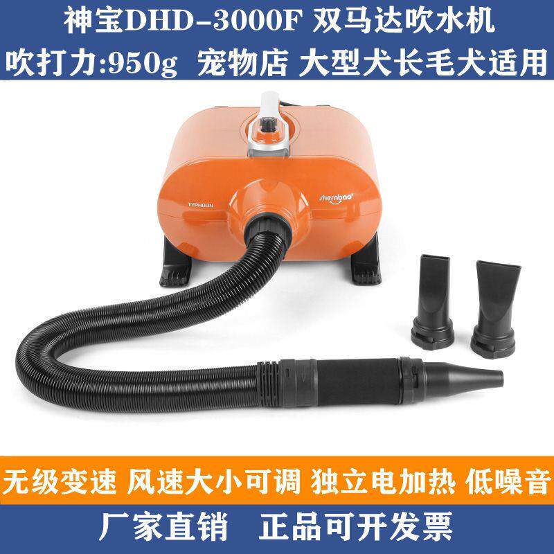宠物店大型犬金毛萨摩狗吹风机大功率静音双马达宠物吹水机
