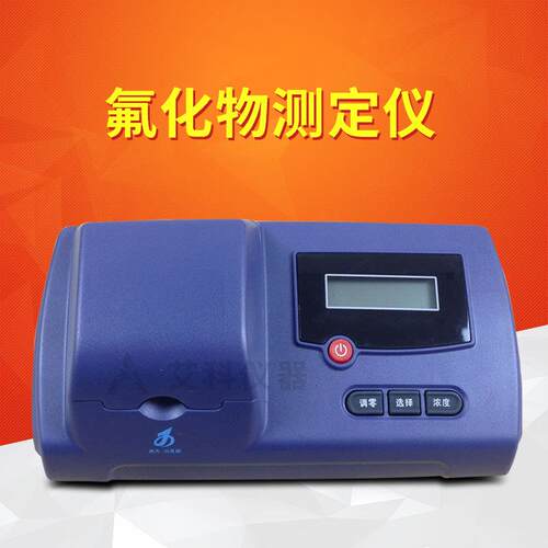 氟化物测定仪氟离子浓度检测仪吉大小天鹅GDYS-101SF