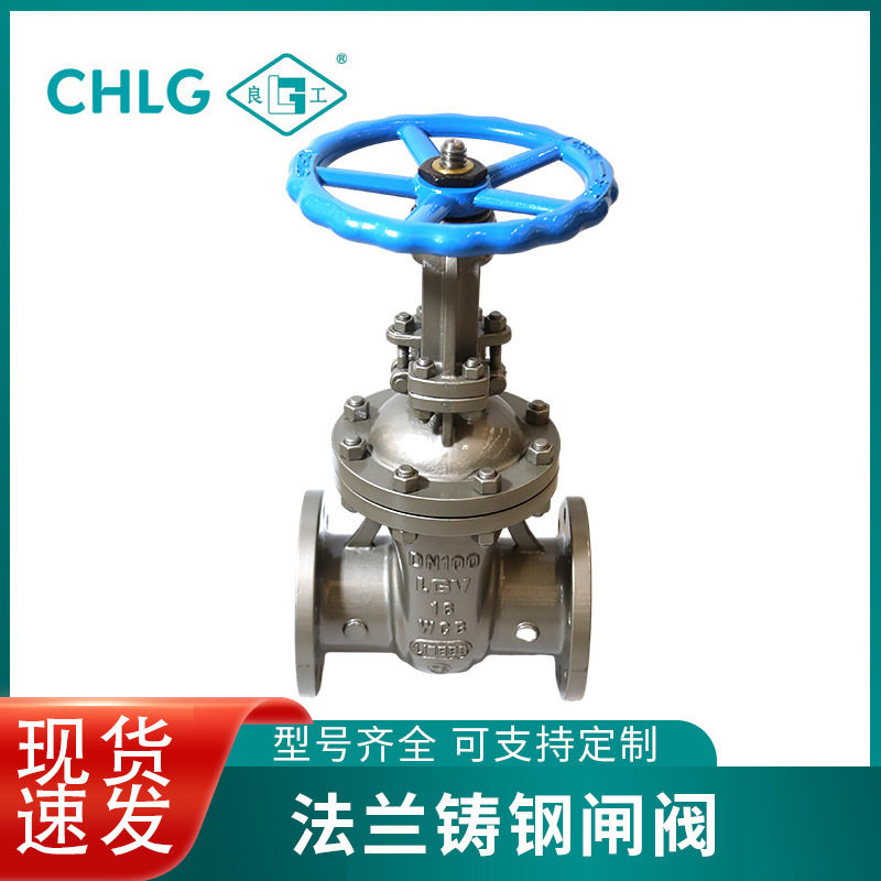 铸钢碳钢法兰闸阀Z41H-16C法兰铸钢闸阀温蒸汽锅炉导热油阀门