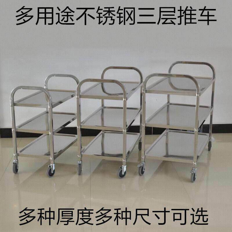 加厚不锈钢三层餐车二层手推车304工具车四轮商用收碗餐车物料车