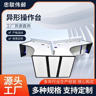指挥中心控制台操作台安防监控室控制台机房异形工作台