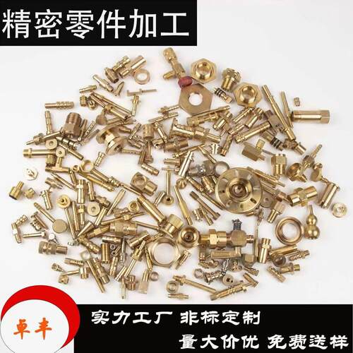 高精密五金583件加工床数控车铁件C镀镍NC机工非标配件加铜配件加