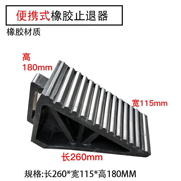 车轮止退器面包车货车爬坡防滑垫止退器三角胶阻车器停车桩