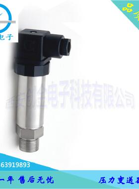 供应NS-P43高精度压力变送器 小巧型压力变送器价格