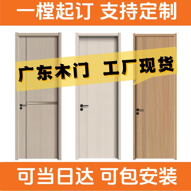现货家用卧室门实木门卧室门室内门房间门隔音门定制广东厂家直销