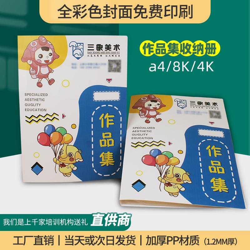 文件夹美术作品收集画册试卷夹