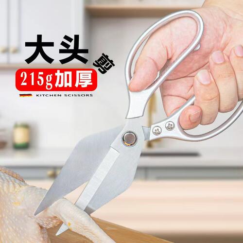 大头剪刀剪鸡鸭鹅虾蟹鱼骨瓜果蔬菜食物剪刀厨房剪鸡骨剪辅食剪刀