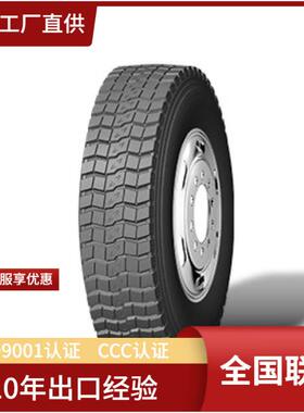 10.00R20 GS105铺装混合路面中短途轻型卡车全轮位轮胎