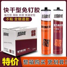 Бесплатные гвоздь клей