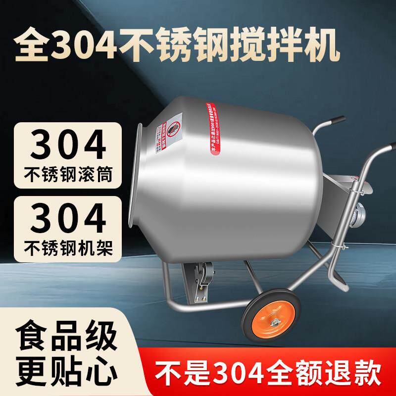 304不锈钢搅拌机食品搅拌机商用腌肉饲料混料机拌料桶工业搅拌罐