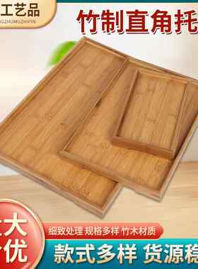 长方竹托盘木托板 玻璃杯茶盘烧烤盘子茶杯盘 酒店饭店上菜茶水