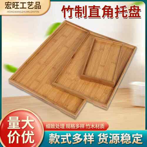 长方竹托盘木托板 玻璃杯茶盘烧烤盘子茶杯盘 酒店饭店上菜茶水