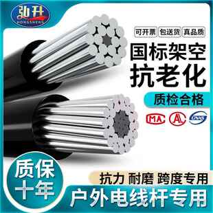 铝线电线国标低压架空绝缘导线25 35 50 70 95 120平方高压电缆线