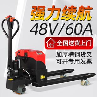 卸液压升降搬运电动叉车 电动地牛搬运车2吨吨长续航强承重装