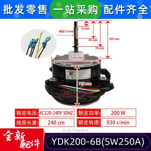 YD200-6B适用格力空调天花风管机5匹外电机SW250A风扇散热马达新