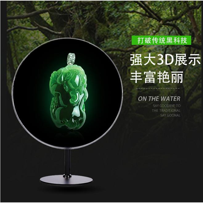 超清版桌面款30CM3D全息广告机风扇屏全息商显小尺寸一体机APP