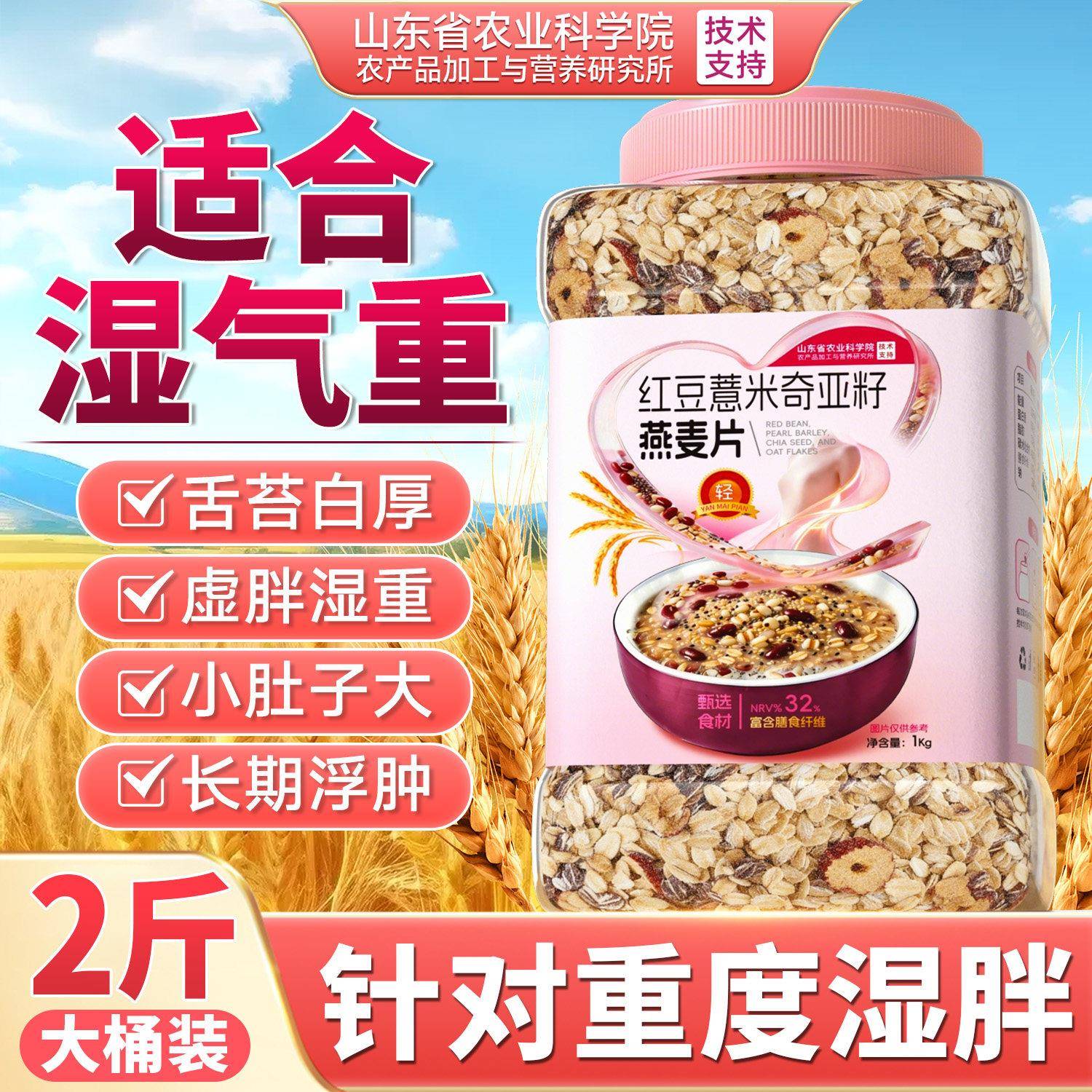 红豆薏米燕麦片无糖精冲饮即食早餐减低代餐肥脂专用官方纯店旗舰