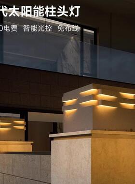柱头灯太阳能柱子灯现代庭院别墅围墙灯户外门庭门头灯门墩灯