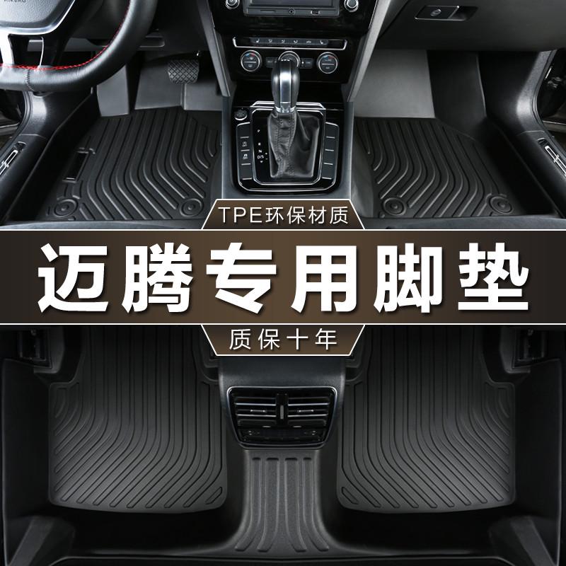 专用于一汽大众迈腾脚垫tpe防水17-23全新07-16老24款B9汽车脚垫