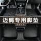 B9汽车脚垫 16老24款 专用于一汽大众迈腾脚垫tpe防水17 23全新07