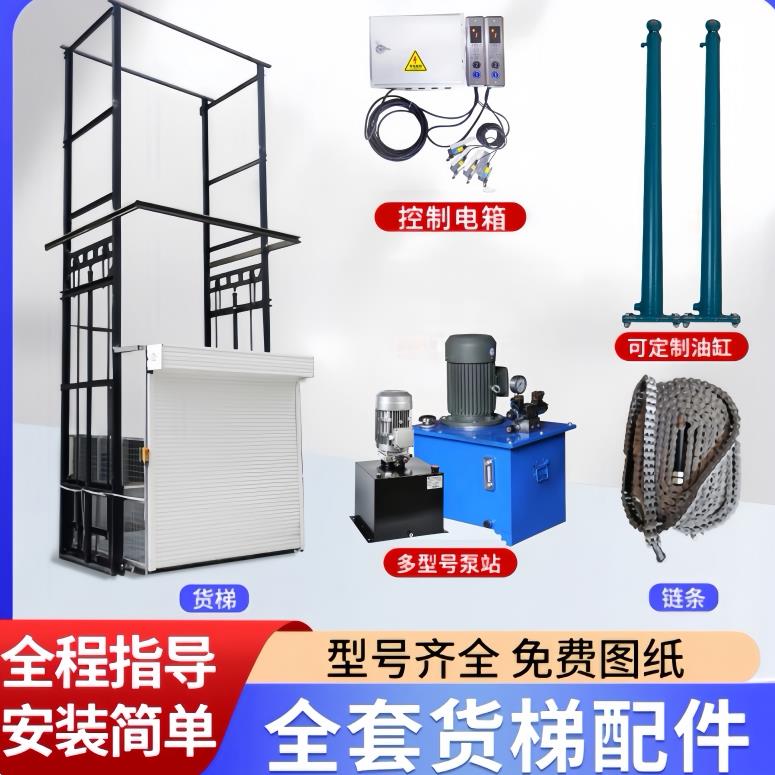 液压货梯升降平台全套配件液压油缸定做液压帮浦站液压货梯油缸电