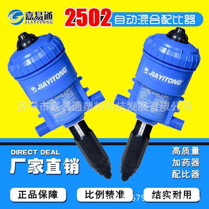 多功能施肥器(加药泵)比例式注肥加药器、水动力比例施肥注肥泵