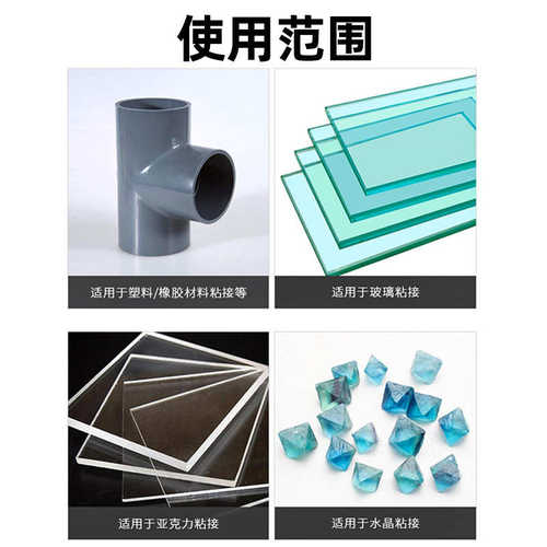 批发透明固化胶粘剂UV树脂无影胶金属塑料亚克力常温快干胶粘胶