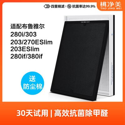 适配blueair布鲁雅尔空气净化器滤网503/303/403/203滤芯270E/Pro