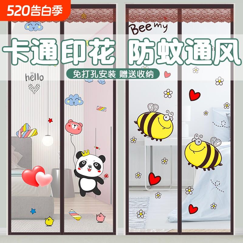 防蚊门帘免打孔隔断窗纱门纱窗家用磁吸自黏贴卧室隔音安装防风图片